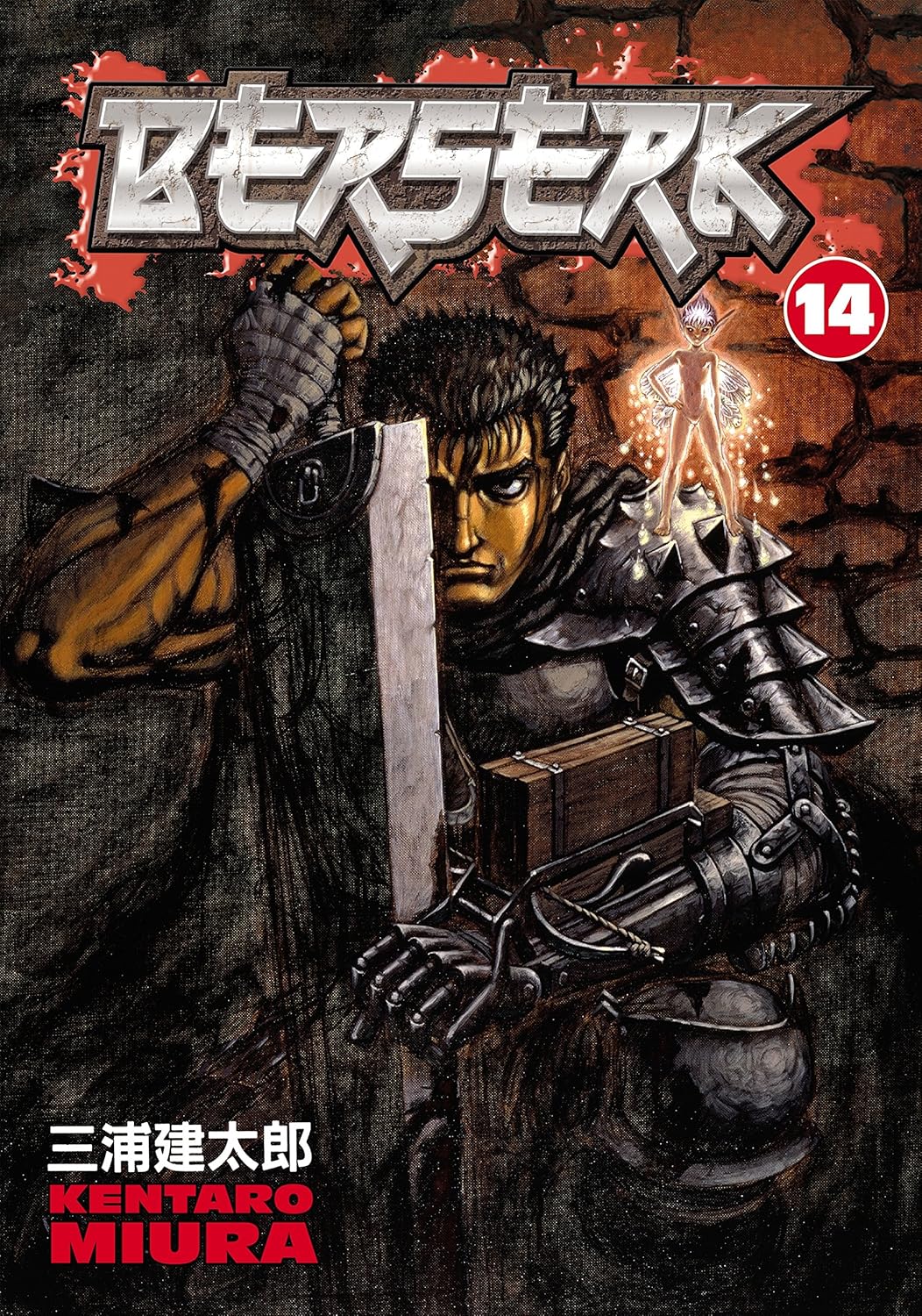 Berserk, Volume 14