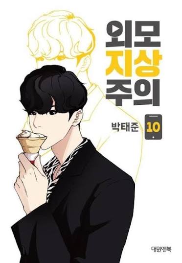 Lookism Vol 10 (Multi-colour)