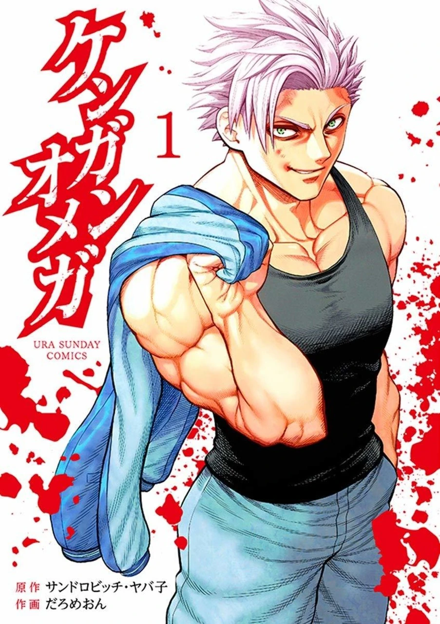 Kengan Omega , Vol - 01