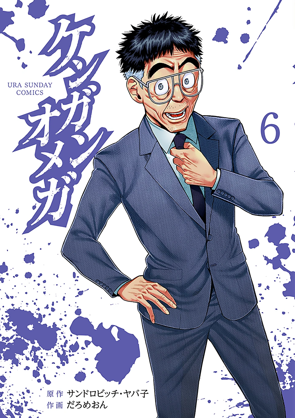 Kengan Omega , Vol - 06