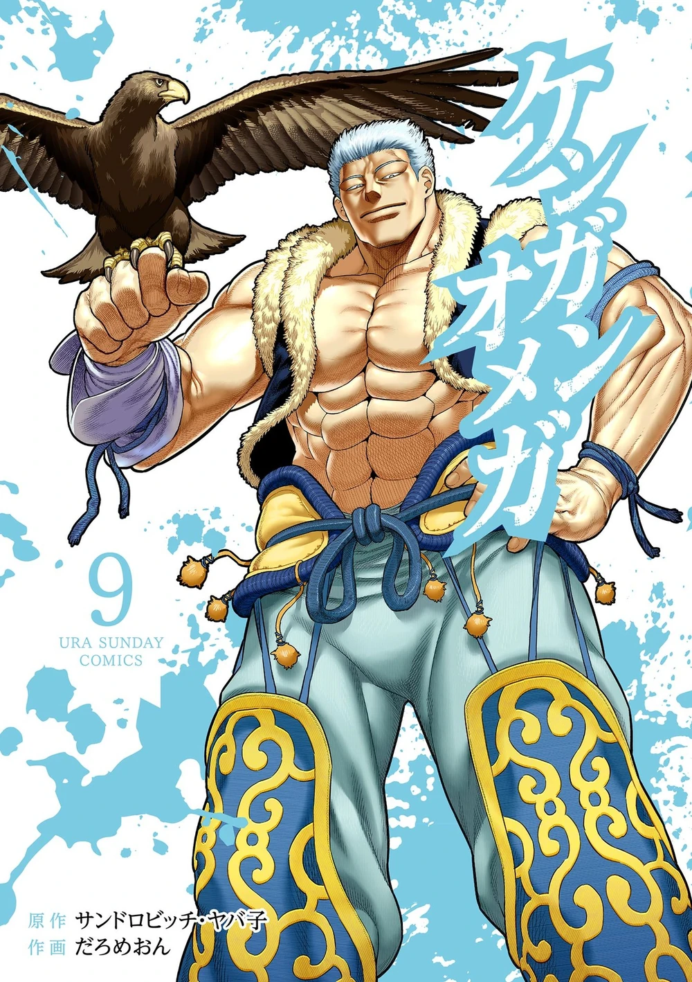 Kengan Omega , Vol - 09