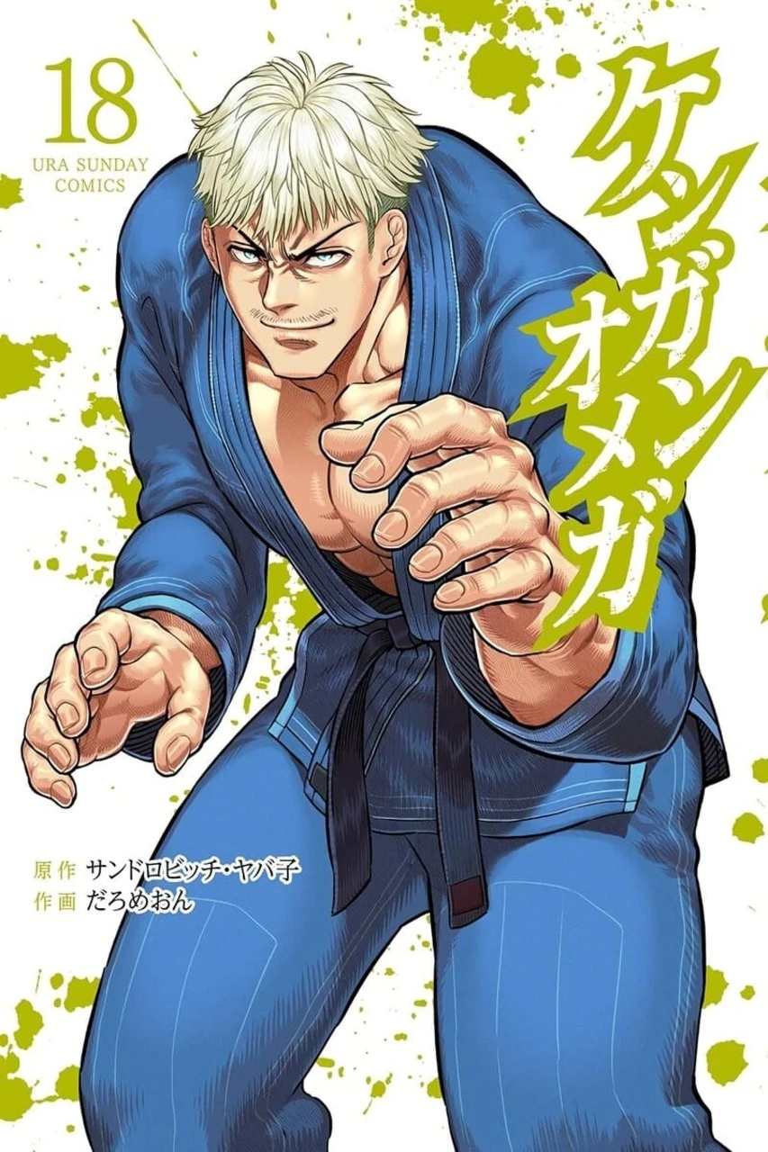 Kengan Omega , Vol - 18