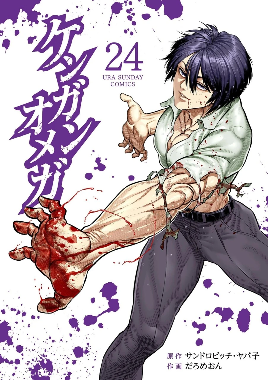 Kengan Omega , Vol - 24